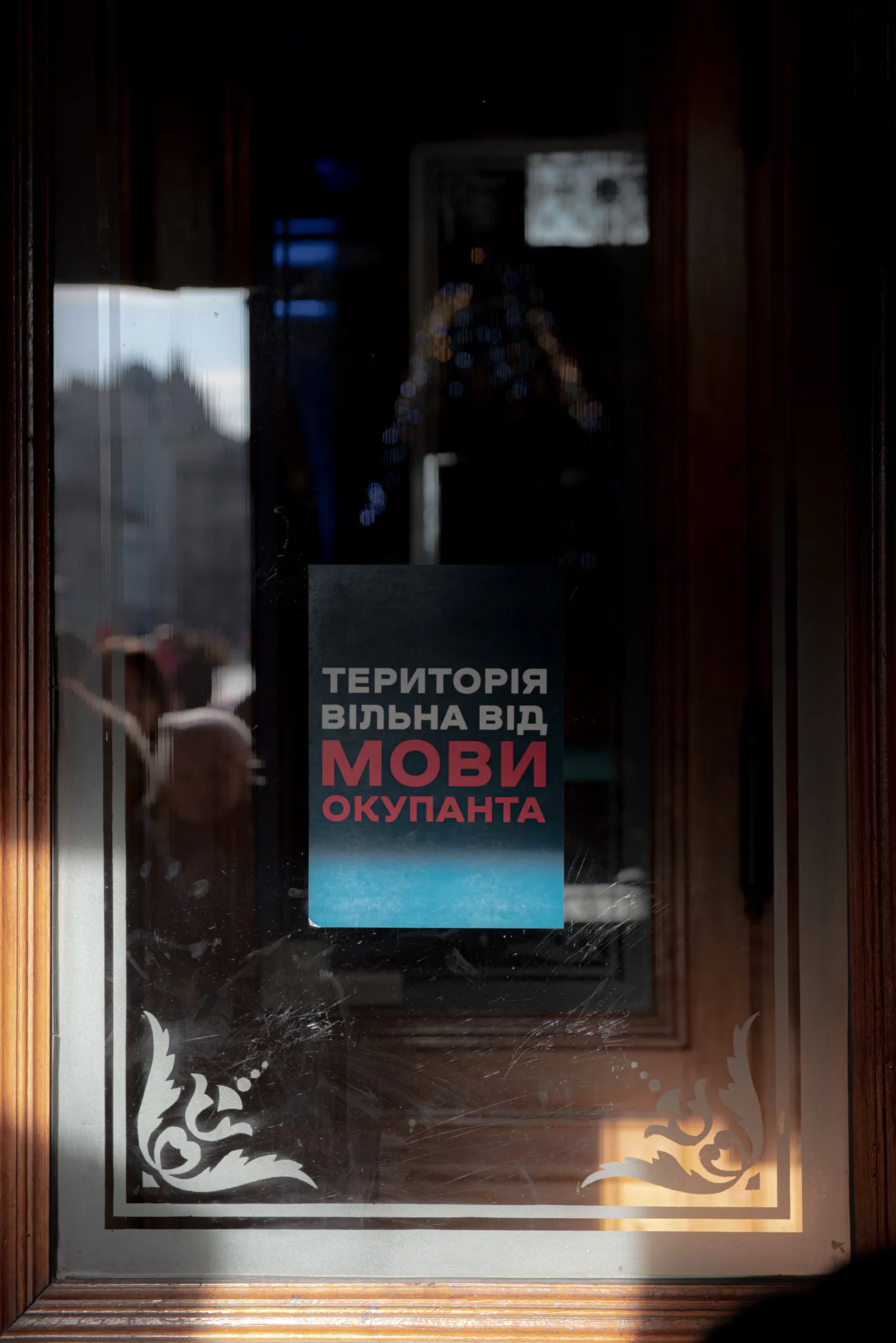 利沃夫歌剧院门口的公告