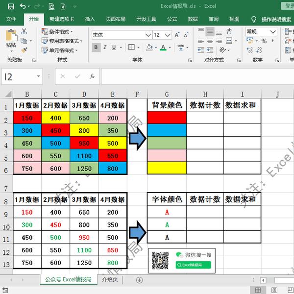Excel 