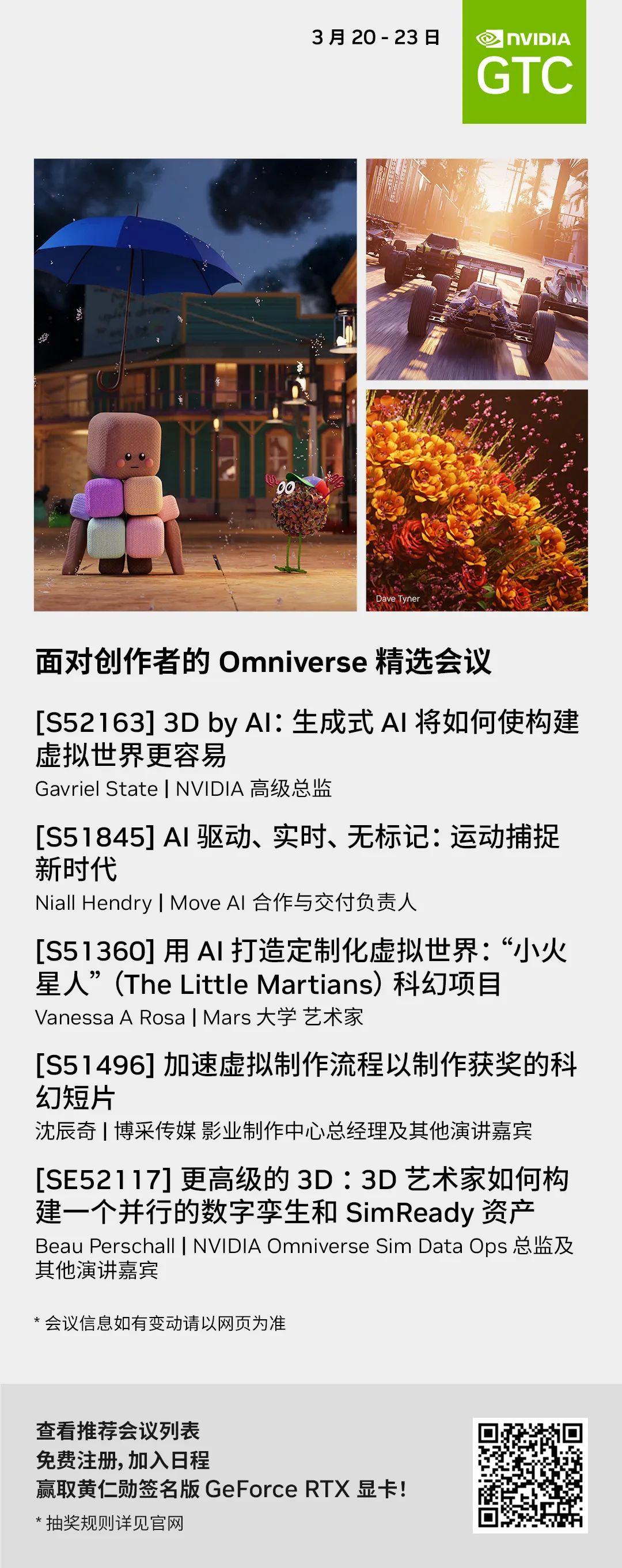 gtc23-nvidia-omniverse