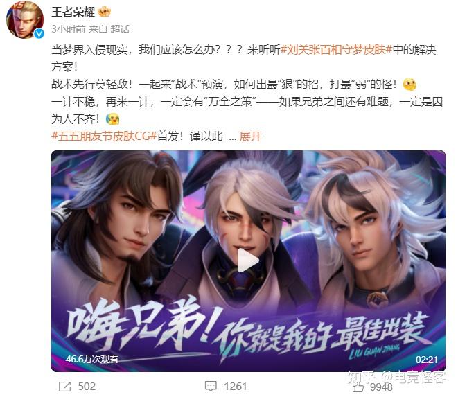 五五开黑节四款皮肤曝光!首款硬辅传说限定皮肤即将上线?