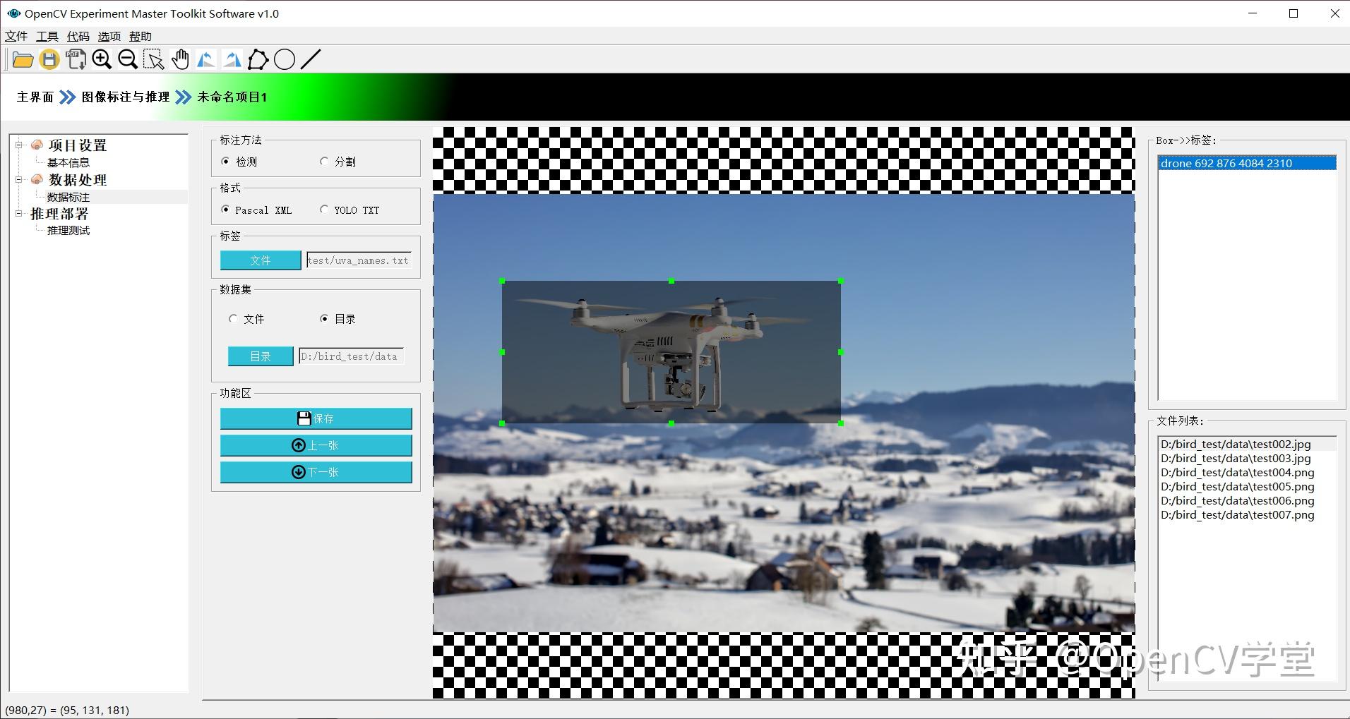 一款OpenCV开发与教学的神奇软件-OpenCV实验大师 - 知乎