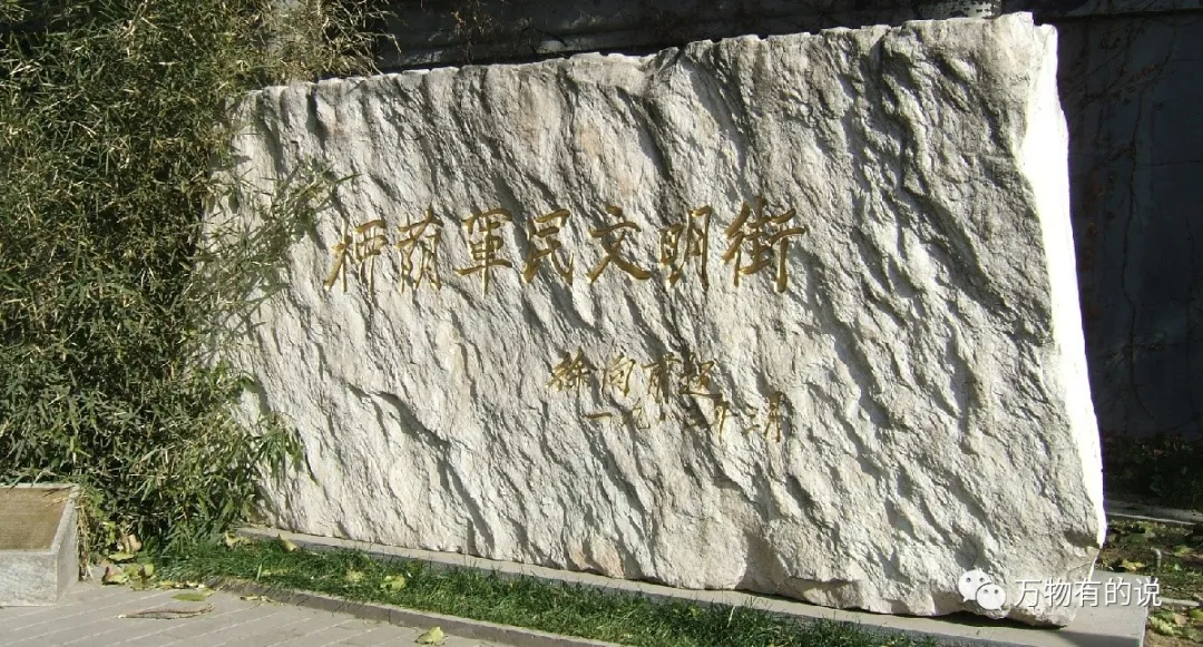 柳荫军民文明街现在柳荫街已是北京胡同游的必经之地,是什刹海地区