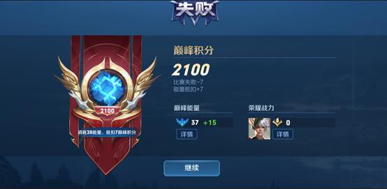 王者荣耀带你解读s20赛季各种改动在上分的路怎么越走越顺