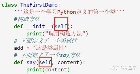 一文读懂Python中self用法 - 知乎