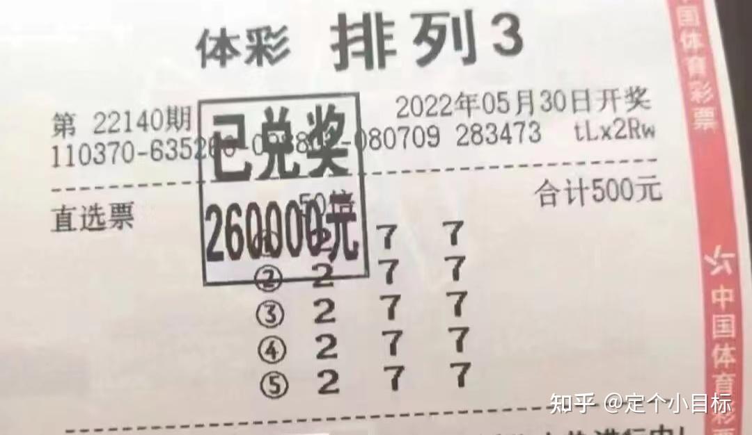 排列三的返奖率与选号技巧 - 知乎