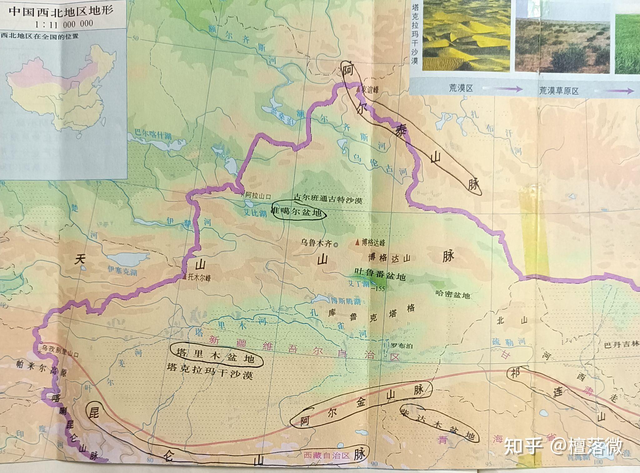 我国荒漠化类型及分布西北地区:沙漠化内蒙古地区:草场退化黄土高原