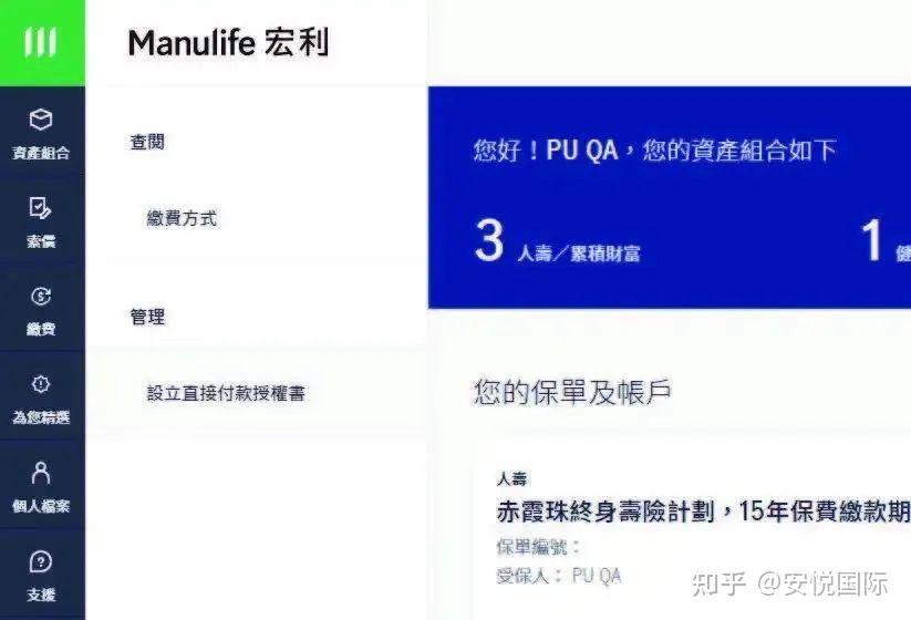 宏利|Manulife HK APP 操作指南:下载 查询 管理保单 - 知乎