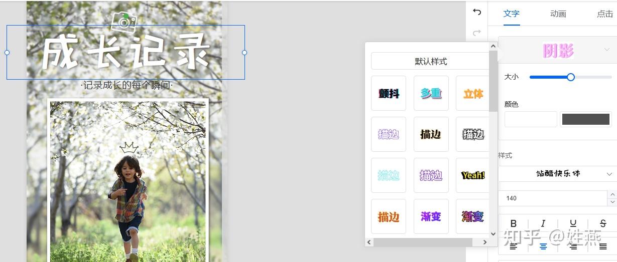 轻松制作电子相册!一文带你解锁免费实用软件,珍藏美好瞬间 - 知乎