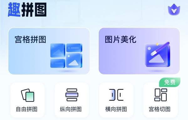 拼图|照片怎么拼图?多图拼接、长图拼接高清不损画质 - 知乎
