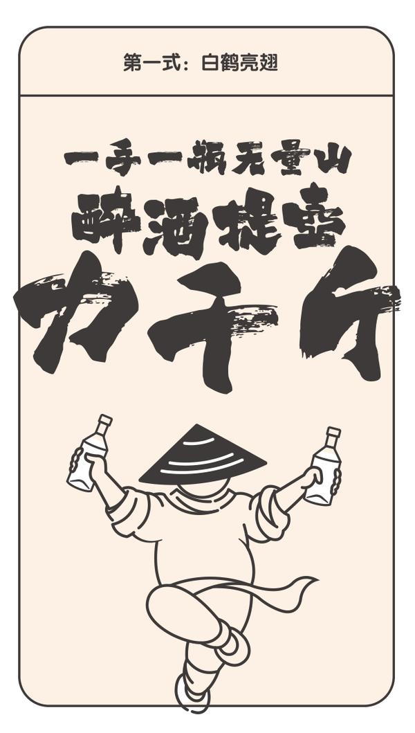 "我们一起干酒醉,你麻子壳酒量就算了嘎"否则就会遇见下面这种扎心的