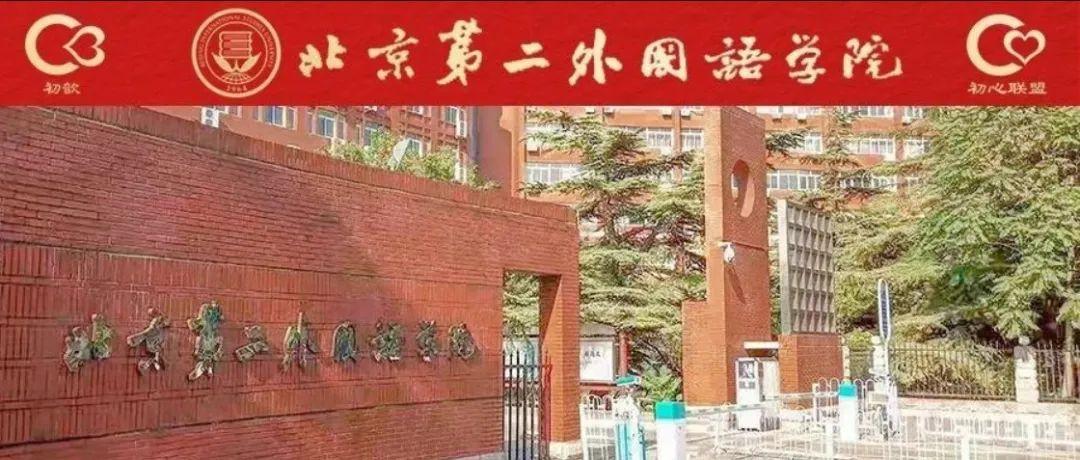 日语MTI经验 “坚持到最后就是胜利”绝不是一句空话——北京第二外国语学院翻硕备考经验 知乎