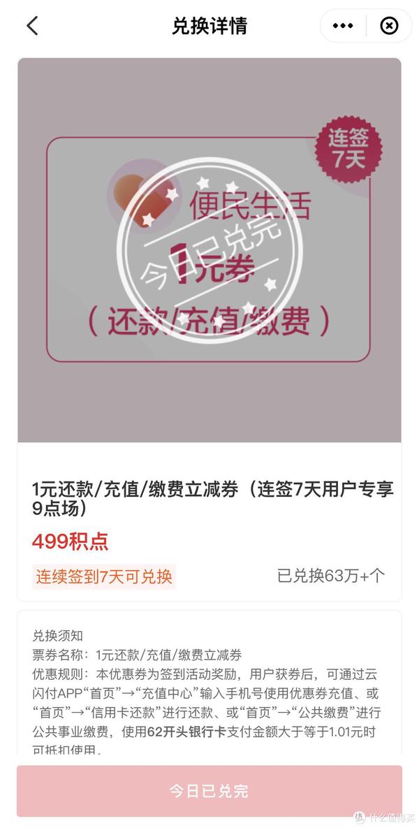 翼支付优惠券_翼支付优惠2021_翼支付有什么优惠活动