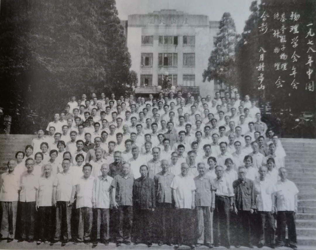 2002年中国科大举办纪念赵忠尧先生诞辰100周年大会