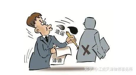 名誉权侵权的赔偿标准是多少？ - 知乎