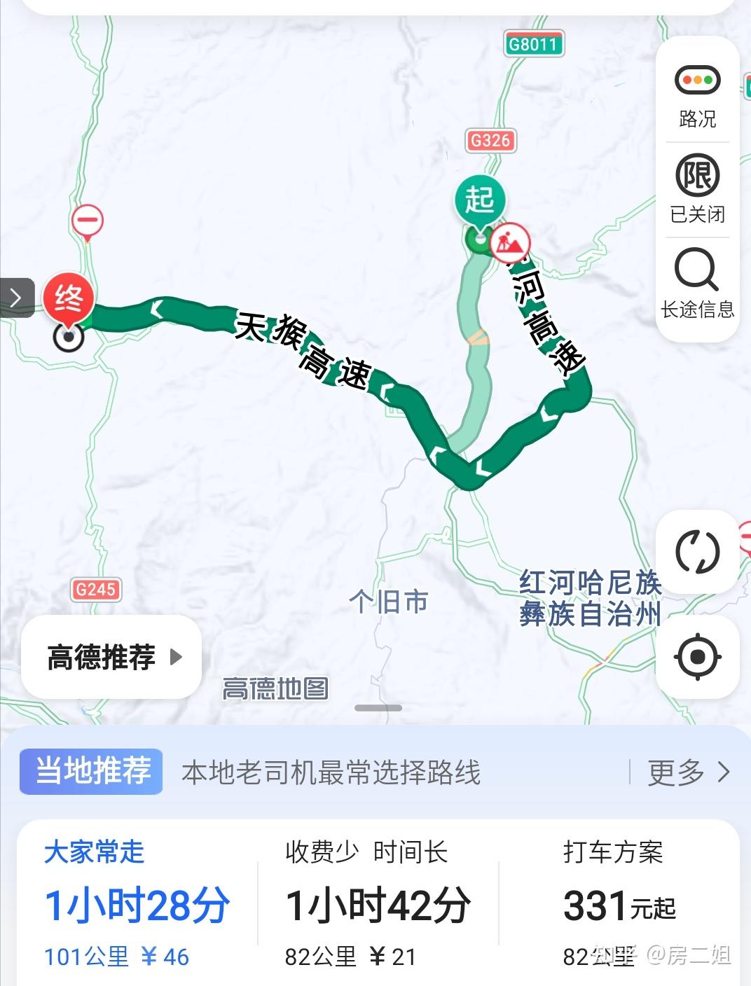 目前从开远到建水的路程仅80公里,路线很绕,需途径开河高速—蒙自绕城