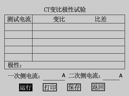 HDHG-E互感器励磁特性综合测试仪做CT变比极性试验方法 - 知乎