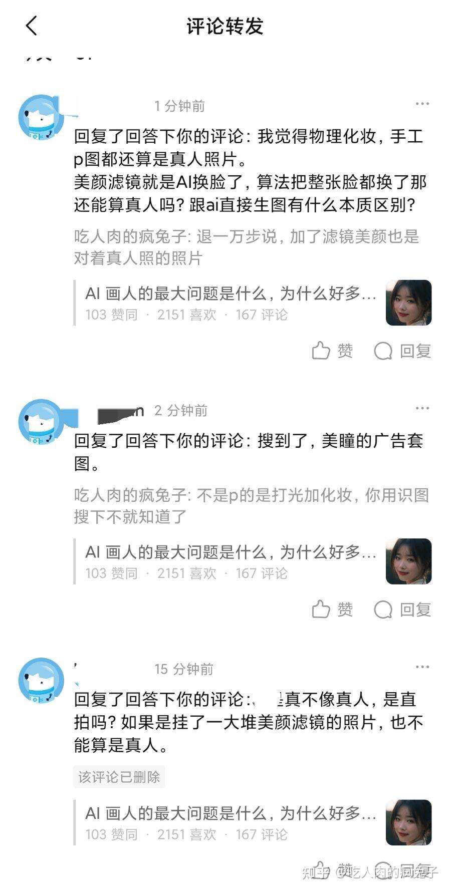 AI 画人的最大问题是什么，为什么好多人物图明明很真实，却能被一眼看出来是 AI ？