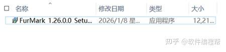 【2026最新】FurMark下载安装和显卡测试全流程教程(附官网安装包)