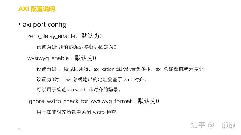 Vip Command Aba SVT AMBA VIP使用技巧 - 知乎
