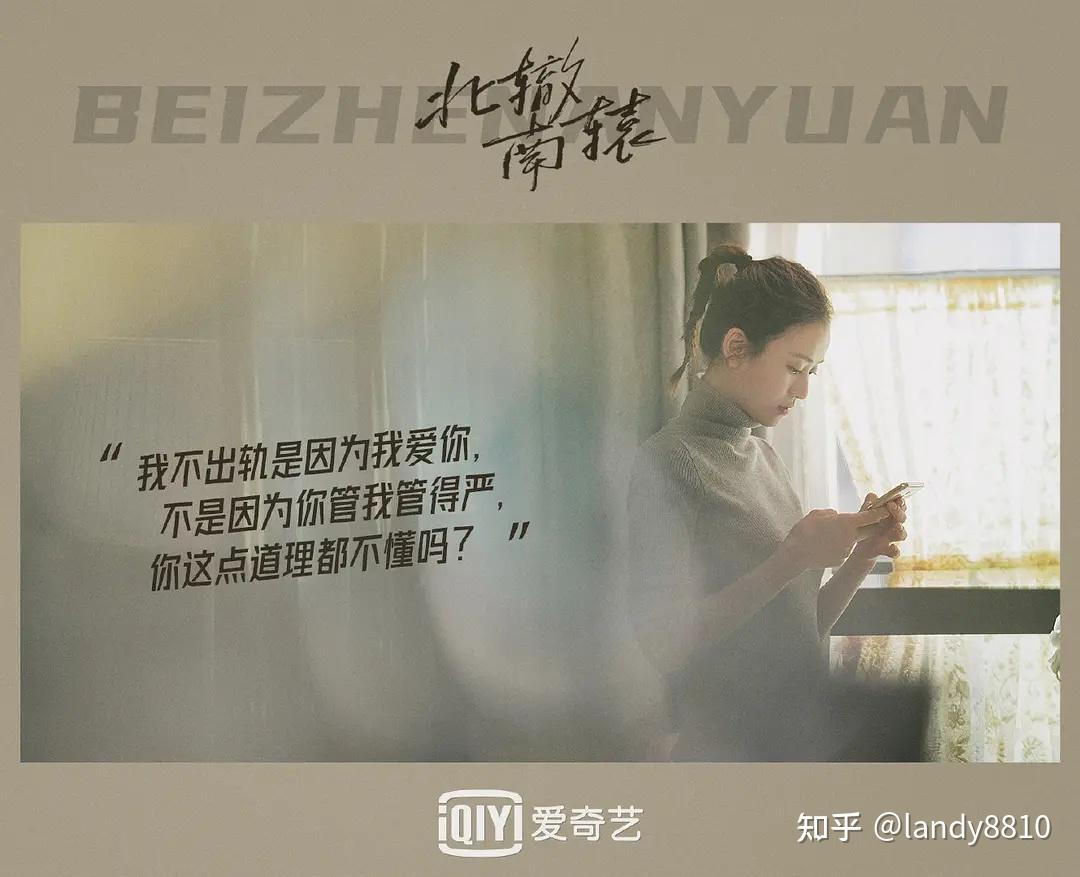 《北辙南辕》剧照