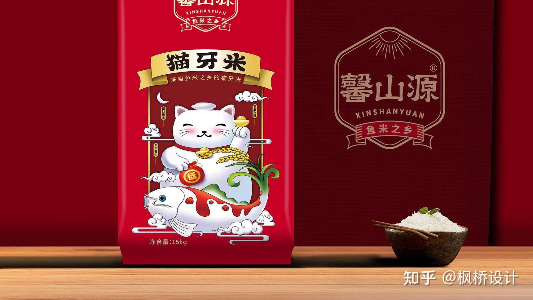 馨山源猫牙大米包装袋设计枫桥包装设计