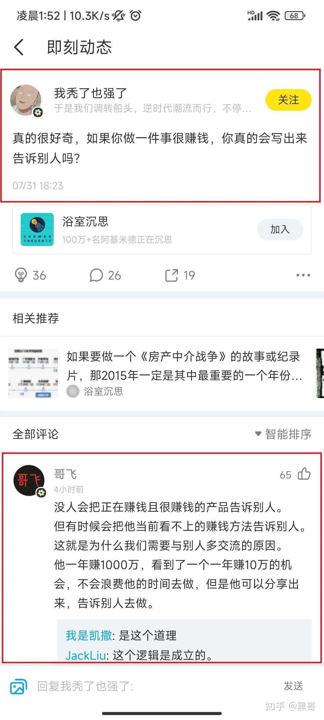 背后真相与隐性陷阱