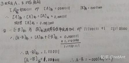 【刷题】计算机组成原理--数据的表示及其运算(转)