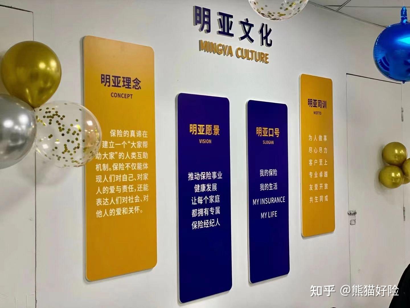 明亚保险经纪做保险该选哪个保险公司经纪公司