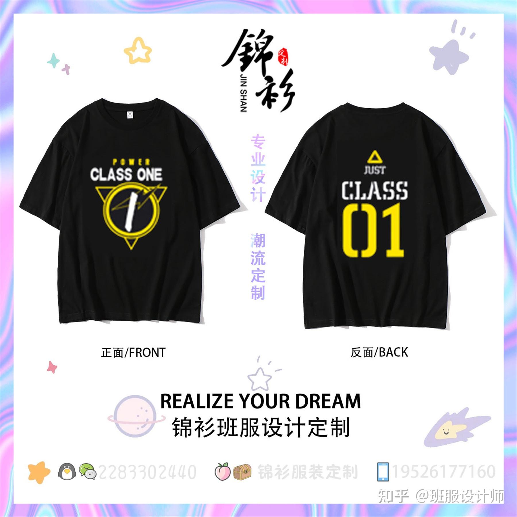 班服图案设计青春文艺个性