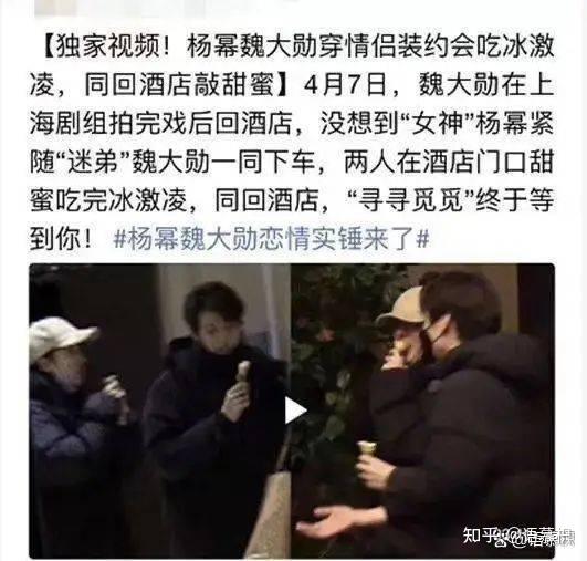 女方怀孕超恨嫁,男方结束杨幂地下恋 - 知乎