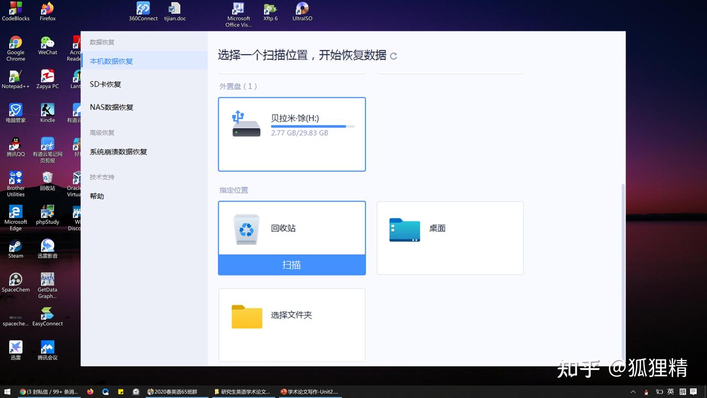 数据丢了可以恢复吗？10款数据恢复工具为你助力 - 知乎