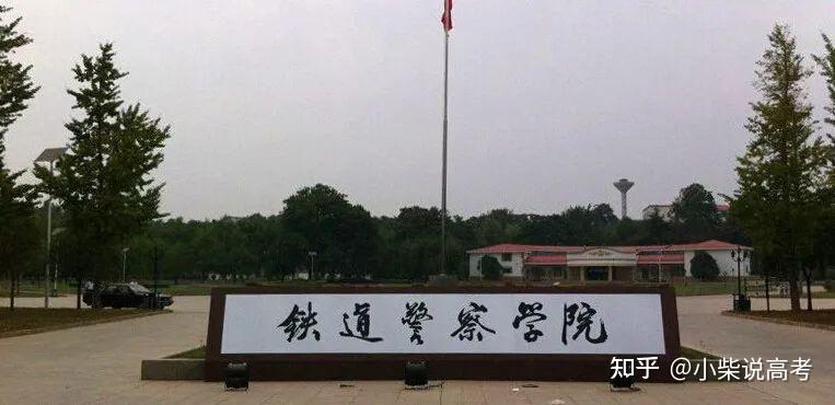 想当警察的同学看过来2022河北省保定学思行线上高考志愿填报