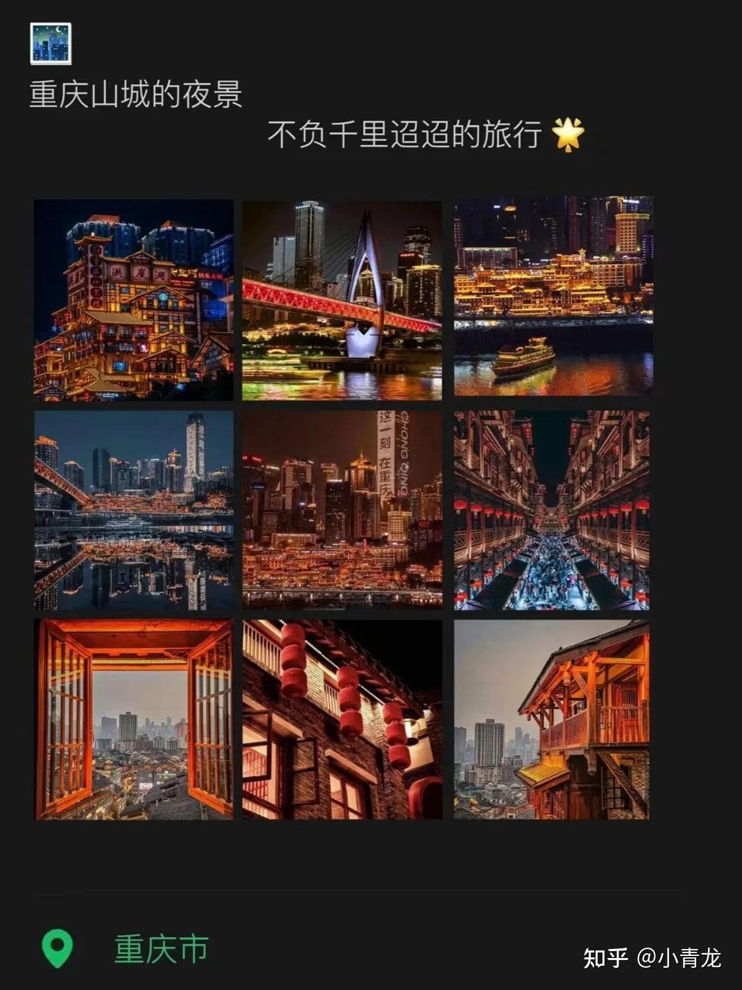 出发【重庆】|重庆3-5天旅游攻略(附路线图)连朋友圈文案都安排好了 - 知乎