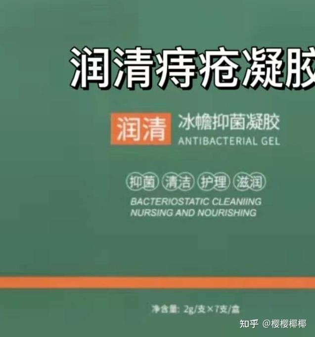 ②複方角菜酸酯乳膏優點:成分比較溫和,用著幾乎沒發現有什麼不良反應