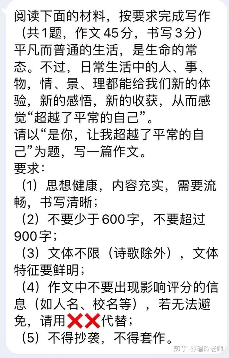 聊聊2022年深圳市中考作文- 知乎