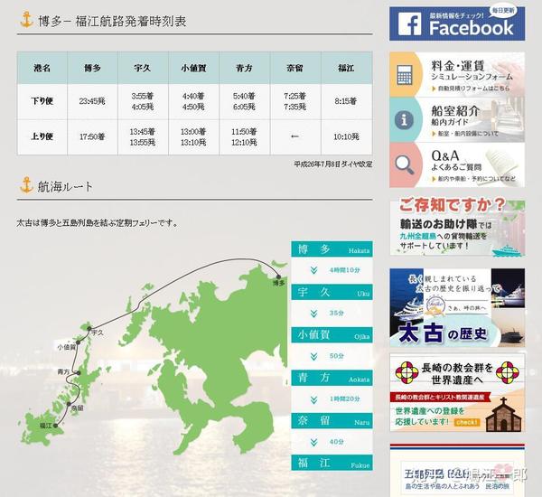 史上最全 最实用的日本轮渡攻略 下 知乎