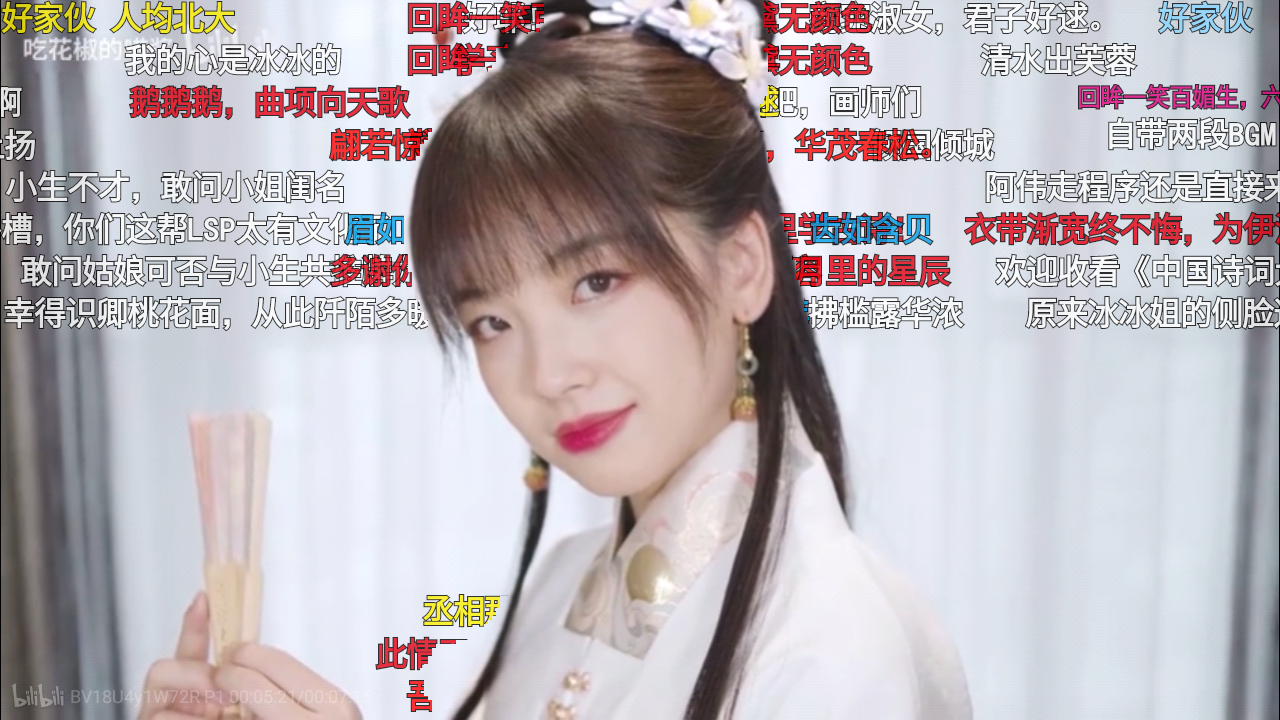 怎么看待党妹给王冰冰化妆引粉丝不满