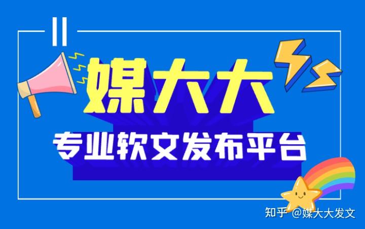 媒体发稿在品牌升级与战略转型中的关键作用 (媒体发稿是什么意思)