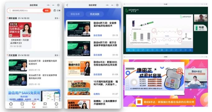 深挖私域电商直播5大案例 - 知乎