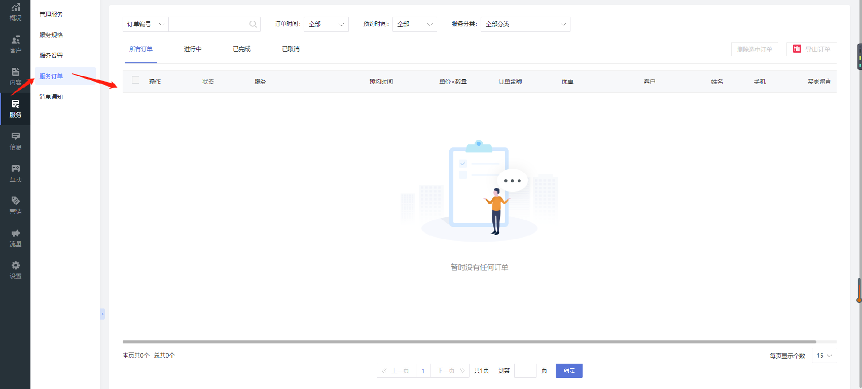 微信小程序模板大全