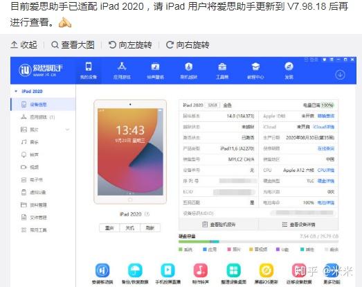 ipad2021如何用快捷指令查看電池健康度