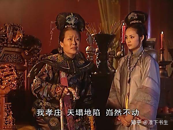 从影视剧“我孝庄”,看孝庄太后和慈禧太后两种称呼的不同之处? - 知乎
