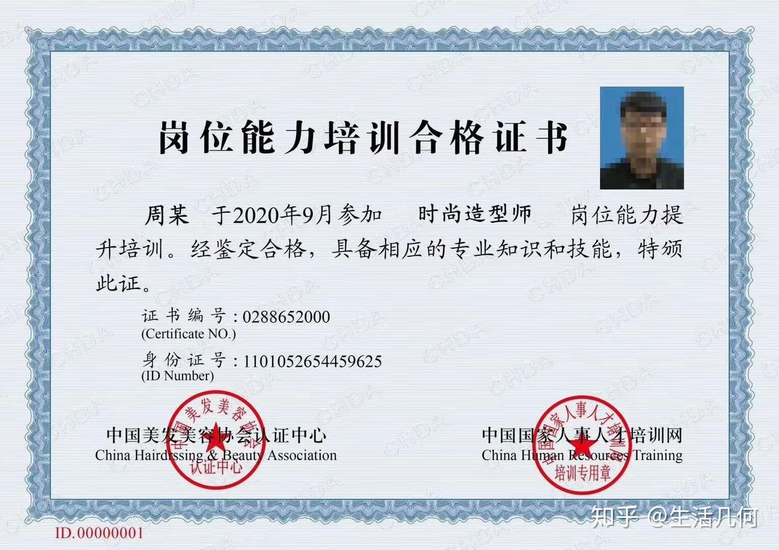 协会认证中心与中国国家人事人才培训网岗位能力培训合格证书培训考证