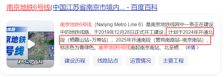 突發11號線2026年通車南京5條地鐵延期