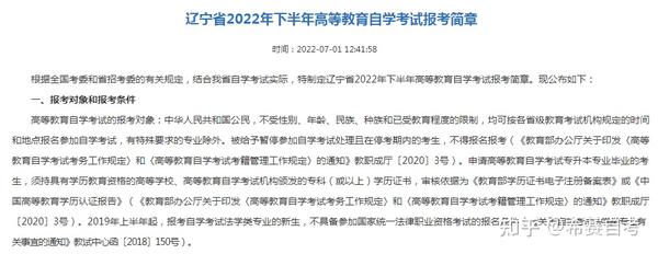 辽宁招生考试省网查询_辽宁省招生考试服务平台_辽宁省招生考试网