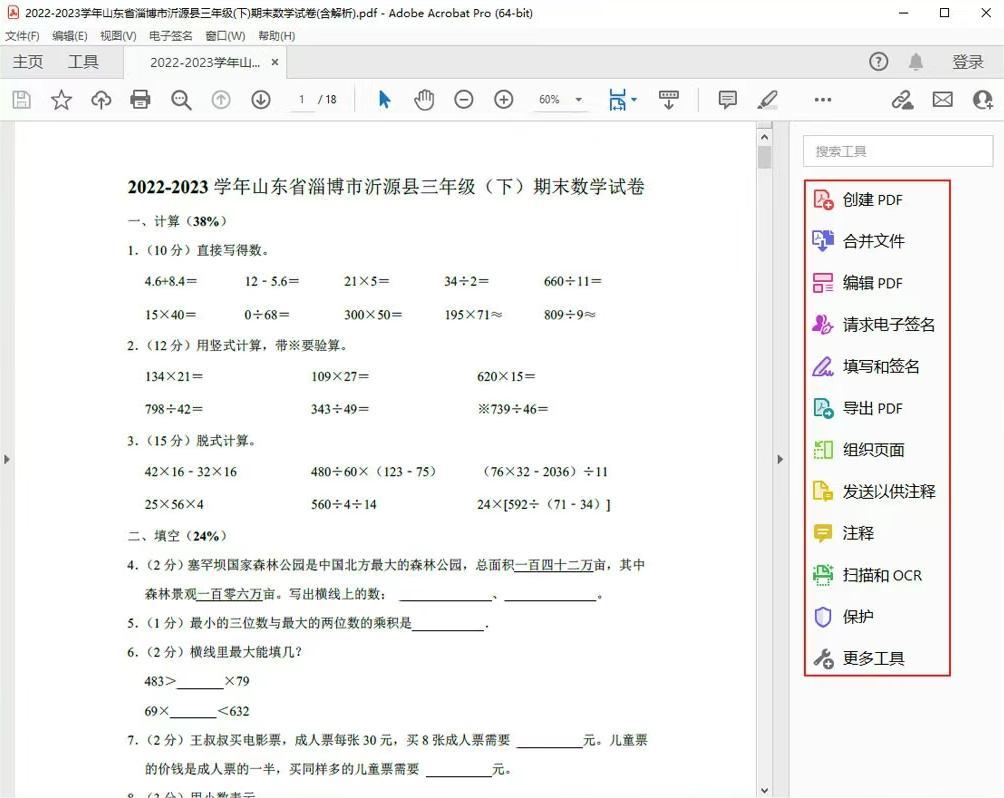 pdf文件怎么打开？快来试试这4个方法吧！ - 知乎