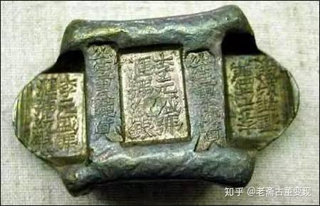 「老斋说收藏」真正古代的银子，原来长这样 - 知乎