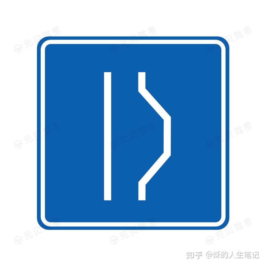 图 可变导向车道线图 只准直行图 高速公路紧急电话图 窄桥警告标志图