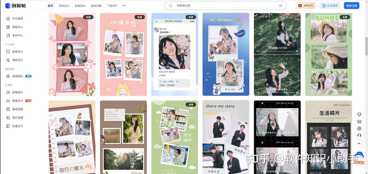还在发愁照片零散?图片拼接来救场 - 知乎