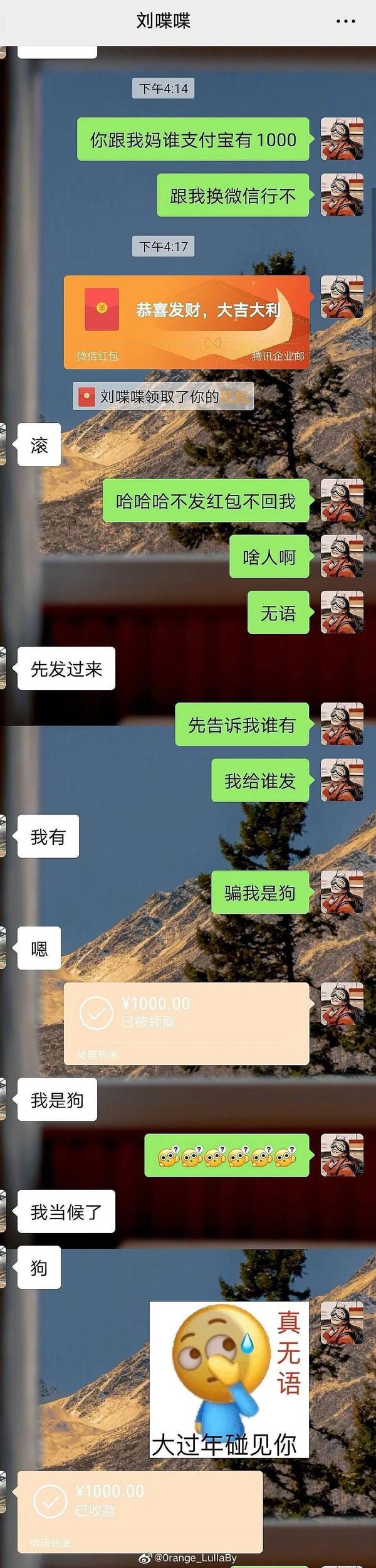 爸妈的聊天尺度可以有多大?笑到窒息哈哈哈哈哈哈!22 爸妈的聊天尺度可以有多大?笑到窒息哈哈哈哈哈哈!22